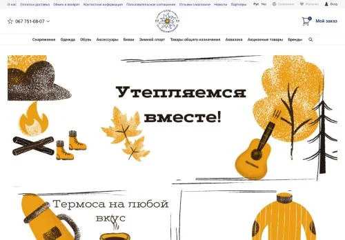 Что взять с собой в поход: одежда и снаряжение одежда снаряжение купить